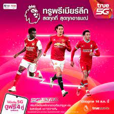 รวมสุดยอดช่องรายการระดับโลก และรายการ exclusive ทั้งต่างประเทศ และในประเทศ พร้อมชมพรีเมียร์ลีก สดครบทุกแมตช์ มันส์ สุดทุกแพลตฟอร์ม ตลอดฤดูกาล 2020/21. Qklkmfbjjajfcm