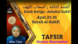 Dan (ingatlah) ketika musa berkata kepada muridnya: 205 Kisah Ketiga Ashabul Kahfi Tafsir Surah Al Kahfi Ayat 21 31 Ø§Ù„Ù‚ØµØ© Ø§Ù„Ø«Ø§Ù„Ø«Ø© Ø£ØµØ­Ø§Ø¨ Ø§Ù„ÙƒÙ‡Ù Youtube
