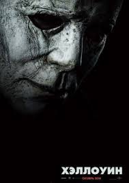 смотреть фильм страшные сказки онлайн бесплатно в хорошем качестве Hellouin 2018 Smotret Onlajn Besplatno V Horoshem 4k Ultra Hd Kachestve Majkl Majers Hellouin Filmy