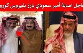 2:45 kromhq 467 108 просмотров. Ø£Ø®Ø¨Ø§Ø± Ø§Ù„ÙˆÙ„ÙŠØ¯ Ø¨Ù† Ø¨Ø¯Ø± Ø¢Ù„ Ø³Ø¹ÙˆØ¯