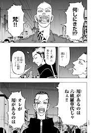It was that he came from a different world… modern japan. Manga Tokyo Revengers 212 Raw Manga Tokyo Manji Revengers Chapter 68 Eng Li The Raw Chapter Is Available 3 To 4 Days Before The Release Of Its Official Adaptions And So