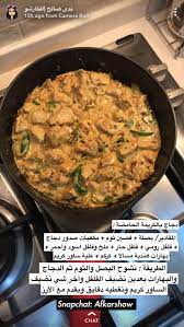 pin by arwa ayam arwa ayam on دجاج food dishes cookout food cooking recipes