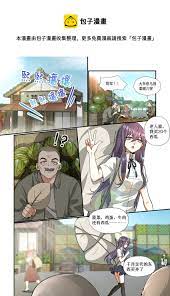 037 我們……是朋友吧- 魔物少女戰記- 包子漫畫