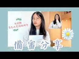 Chongqing, alternately romanized as chungking, is a municipality in southwest china. é•·åºšç§'å¤§ æˆç¸¾å–® å‚™å¯©å…§å®¹å¤§å…¬é–‹ Vlog11 Vesaaa Youtube