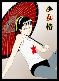 Kanabun Shoujo Tsubaki hentai videos, GIFs, and images | Rule 34 App