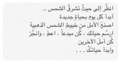 image result for عبارات تحفيزية للدراسة words quotes arabic words
