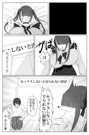 デカ女とセックスしないと出られない部屋！ 〜閉じ込めたのは俺だ〜 無料でエロ漫画・同人誌を楽しむ｜Hentai – Raw - EroinaSekai