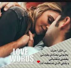 Pin By ا غخ نل نل ن On احبك Love Words Love Song Quotes Romantic Words