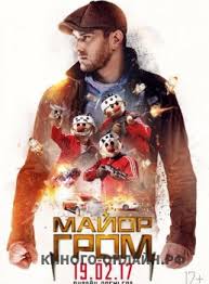 13 й воин смотреть онлайн бесплатно в хорошем качестве Major Grom Film 2017 Smotret V Horoshem Kachestve Na Kinogo San Diego Comic Con Comic Con Comics