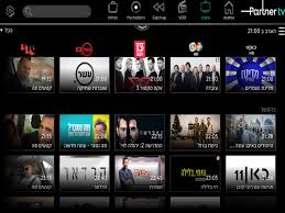 צפייה בחשבוניות, עדכון מועד טכנאי, צפייה בהודעות חשובות ועוד. Partner Tv For Android Apk Download