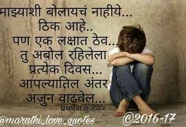 Love Sad Quotes In Marathi Hover Me Miss you facebook status updates. love sad quotes in marathi hover me