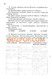 олимпиадные задания по математике для 3 класса с ответами Uchebnik Moya Kareliya 7 Klass Str 80 Vopros Literature Word Search Puzzle Words