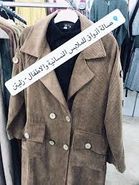 Check spelling or type a new query. Ù…Ø­Ù„ Ø§Ø°ÙˆØ§Ù‚ Ø²Ù„ÙŠØªÙ† Ø§Ù„Ø¨Ø§Ø²Ø© Ø£Ø°ÙˆØ§Ù‚ Ù„Ù…Ù„Ø§Ø¨Ø³ Ø§Ù„Ø£Ø·ÙØ§Ù„ ÙˆØ§Ù„Ù†Ø³Ø§Ø¡ Facebook