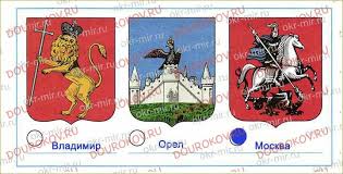 окружающий мир 3 класс плешаков рабочая тетрадь 2 часть развивайка Puteshestvie Po Moskve Stranicy 64 65 66 Rabochaya Tetrad Po Okruzhayushemu Miru 2 Chast Pleshakov 2 Klass