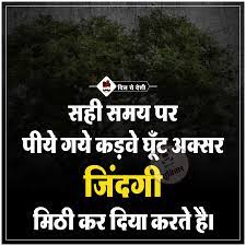 Pin On Suvichar