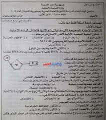 امتحان الأحياء الشهادة الثانوية السودانية 2020 كامل تاريخ النشر: Ø§Ù…ØªØ­Ø§Ù†Ø§Øª Ø§Ù„Ø³ÙˆØ¯Ø§Ù† 2015 Ø§Ø­ÙŠØ§Ø¡ Ù„Ù„ØµÙ Ø§Ù„Ø«Ø§Ù„Ø« Ø§Ù„Ø«Ø§Ù†ÙˆÙŠ Ø§Ù„Ø§Ø¬Ø§Ø¨Ø© Ù…Ø¯Ø±Ø³Ø© Ø§ÙˆÙ† Ù„Ø§ÙŠÙ†