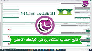 سؤال يا اخوان احد جرب مباشر برو والاشتراك عن طريق محفظة البنك الاهلي لان سعره ارخص من الشركة ماهي مميزاته وهل احد استفاد منه سعره في الشركة 2348 ريال مع الضريبة لمدة 12 شهر وسعره في الاهلي 1552.50 ريال مع الضريبة لمدة 12 شهر ÙÙŠ Ø§Ù„ÙˆØ§Ù‚Ø¹ Ù„Ù Ø§Ù„Ø°ÙƒØ§Ø¡ Ø§Ù„ÙØ±Ù‚ Ø¨ÙŠÙ† Ù…Ø­ÙØ¸Ù‡ ØªØ¯Ø§ÙˆÙ„ ÙˆÙ…Ø­Ø¸ÙÙ‡ Ø§Ù„Ø§Ù‡Ù„ÙŠ ÙƒØ¨ØªØ§Ù„ Furyo Net