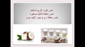 اعملى السوبيا فى البيت ولا اطعم بودره السوبيا Place Card Holders Place Cards Card Holder