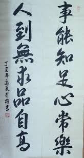 Pin On Chinese Calligraphy Singapore