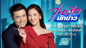 ‎read reviews, compare customer ratings, see screenshots, and learn more about pptvhd36. à¸§ à¸™à¸£ à¸à¸™ à¸à¸‚ à¸²à¸§ à¹€à¸£ à¸¡ 12 à¸ à¸ž à¸™ à¸—à¸²à¸‡à¸Š à¸­à¸‡ Pptv Hd 36 Youtube