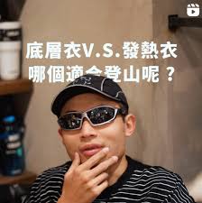 AMOUTER 戶外日誌