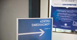 Σχετικά με το εμβόλιο moderna μίλησε ο ηλίας μόσιαλος, αλλά και για την αποτελεσματικότητα του κόντρα στις μεταλλάξεις. Eseis Rwtate Kai Emeis Apantame Ola Osa 8elete Na Gnwrizete Gia Ta Embolia Kai Ton Emboliasmo