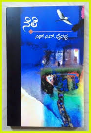 Pin By Gsshettigar On Books To Read Kannada Pdf Books Pdf Books Download Download Books