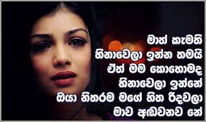 Shop furniture, home décor, cookware & more! Aniversary Quotes In Sinhalese Quotesgram