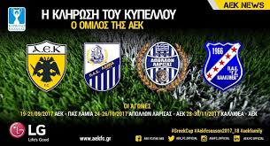 Πως γράφεται η σωστή διεύθυνση παραλήπτη στο εσωτερικό. H Klhrwsh Ths Aek Sto Kypello Elladas Eidhseis Aek F C Official Web Site