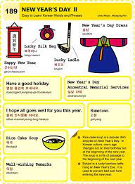 Easy To Learn Korean 189 New Year S Day Learn Korean Korean Language Korean Words