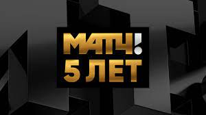 Официальное сообщество российского общедоступного спортивного телеканала матч тв. Match Tv V Pryamom Efire Pokazhet Ceremoniyu Obyavleniya Pobeditelej I Nacionalnogo Konkursa Liderov Sportivnoj Media