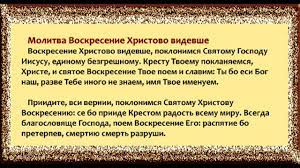 Не исключено, что слова «воскресение христово видевше» относятся не только к мистическому видению таинства пасхи, но и созерцанию анастасиса. Voskresenie Hristovo Videvshe Voskresnaya Pesn Art Gruppa Largo Youtube