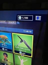 We developed this fortnite v bucks generator since this game develops and got amounts of gamers on fortnite servers. ãƒ•ã‚©ãƒ¼ãƒˆãƒŠã‚¤ãƒˆã§v BucksãŒã‚ã¾ã‚Šã«ã‚‚æ¬²ã—ãã¦ Http I Yahoo çŸ¥æµè¢‹