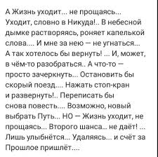 а жизнь уходит не прощаясь уходит словно в никуда Pin Ot Polzovatelya Valentina Na Doske Poeziya V 2020 G Citaty Zhenshin Citaty Mudrye Slova