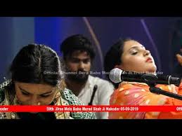 Nooran Sister Mela Baba Murad Shah Ji 05 09 2019 Nakodar Youtube Live sardar ali qawwali mela baba murad shah ji. nooran sister mela baba murad shah ji 05 09 2019 nakodar