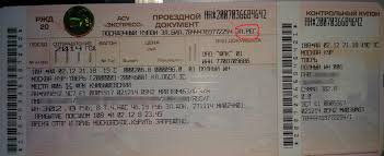 Bolshoj Faq Pro Poezda Dalnego Sledovaniya I Neochevidnye Pravila Blog Kompanii Tutu Ru Habr