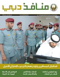 Manafez Dubai Arabic May 2015 By Nadd Al Shiba Pr Event Management Issuu