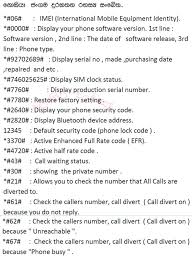 Below are 49 working coupons for lg secret codes and hacks from reliable websites that we have updated for users to get maximum savings. Lg Mobile Phone Secret Codes