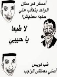 عبارات انجليزي مترجمة عامة في الحياة، وهذا لكل من يريد أن يكتسب بعض المعلومات التي يريدها عن الحياة، كما أنها تقوم بمعرفتك مبادئ اللغة الإنجليزية، وكيفية الحديث مع الأخرين بالإنجليزي بسهولة، كما أنها تكون عبارات. Download Ø¨ÙˆØ³ØªØ§Øª Ùˆ Ø§Ø¬Ù…Ù„ Ù‚ÙØ´Ø§Øª Ù…Ø¶Ø­ÙƒØ© 2020 Ù„Ù„ÙÙŠØ³ Ø¨ÙˆÙƒ Free For Android Ø¨ÙˆØ³ØªØ§Øª Ùˆ Ø§Ø¬Ù…Ù„ Ù‚ÙØ´Ø§Øª Ù…Ø¶Ø­ÙƒØ© 2020 Ù„Ù„ÙÙŠØ³ Ø¨ÙˆÙƒ Apk Download Steprimo Com