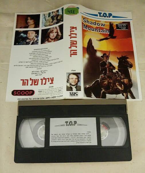 SHADOW MOUNTAIN The Shadow of Chikara israeli vhs PAL eng speaking 1977  HORROR