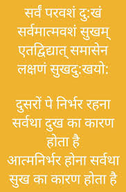 The brevity of the yellow wallpaper means that every word has been carefully chosen to support the narrative. Pin By à¤¸à¤®à¤¯ à¤¯ à¤¤ à¤° On à¤¸ à¤• à¤¤ à¤¯ Sanskrit Quotes Hindu Quotes Karma Quotes