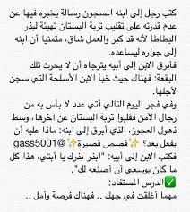 قصص قصيرة On Twitter Life Lesson Quotes Funny Arabic Quotes Fun Quotes Funny