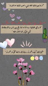 اقتباسات دينية ادعية تصاميمي ستوري سناب و انستا calligraphy quotes love quotes for book lovers beautiful arabic words