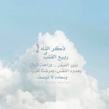 ذكر الله korea design arabic quotes words