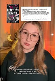 The Villain and Lily's Kiss: Chapter 2 Insights