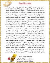 لغتنا الدرة الجميلة لغة الفصاحة والخطابة الصفحة 5