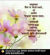 Pin On Marathi Mitra