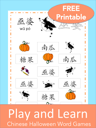 Chinese For Kids 11 Halloween Printable Play And Learn Halloween Printables Kids Learning Activities Learn Chinese