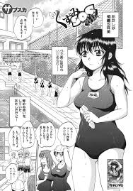 触るだけで射精させる特殊能力を持つ巨乳JC…男を射精させることはできるがふと女もアクメさせられるのかが気になり自分の身体で試してみることに！【サブスカ：くずみSOS外伝】  - 抜き処 エロ漫画まとめ