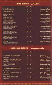 القرية النجدية مطعم شرق أوسطي الرياض ٤٦ صورة فيسبوك